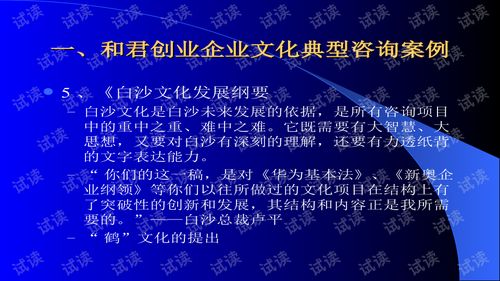 2021最新公司企業(yè)文化建設(shè)與企業(yè)文化咨詢案例